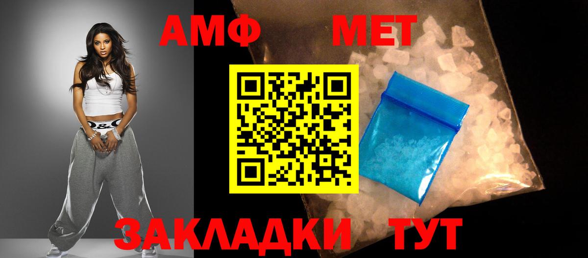 Петровск  Амфетамин  Вход с VPN  АМФЕТАМИН 97%  Amphetamine 