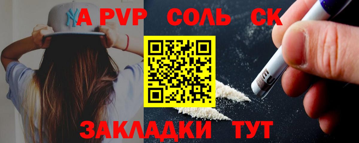 A PVP мука  Alfa_PVP СК  Вход с VPN  A-PVP мука  Петровск 