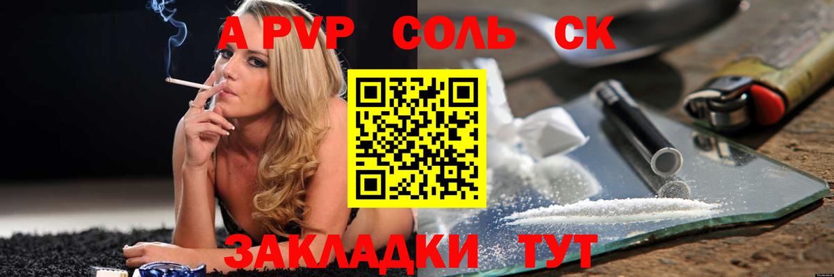 A PVP СК Петровск