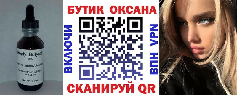 Бутират буратино  Петровск 