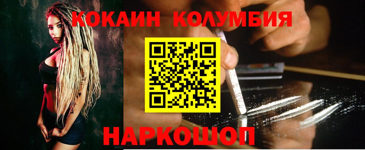 COCAIN Боливия Петровск