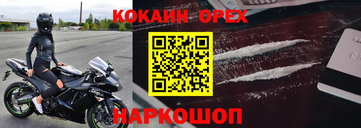 Cocaine 99%  Кокаин  Кокаин Боливия  Петровск  Вход с VPN 