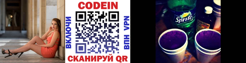 Кодеиновый сироп Lean напиток Lean (лин)  Петровск 