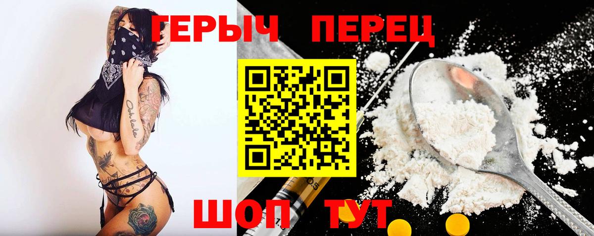 ГЕРОИН  Героин гречка  Вход с VPN  Петровск 