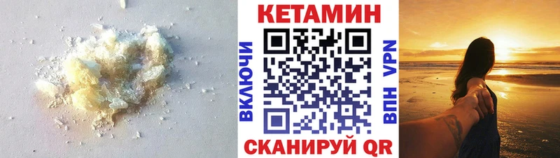Кетамин ketamine  Петровск 