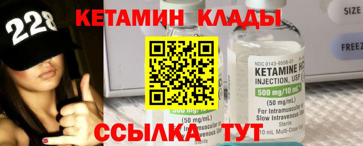 Петровск  Кетамин ketamine  Вход с VPN  ОМГ ОМГ вход  Кетамин VHQ 