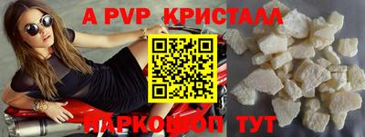 ALPHA PVP Беслан