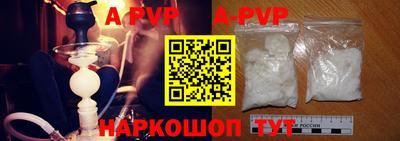 ALPHA PVP Беслан