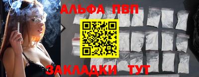 ALPHA-PVP Берёзовский