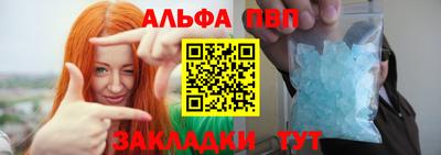 ALPHA-PVP Берёзовский