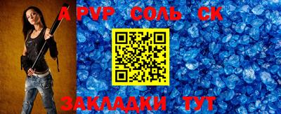 ALPHA PVP Беслан