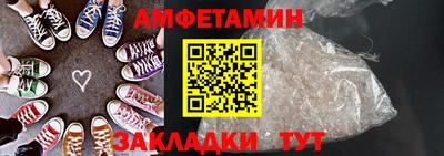амф Бийск