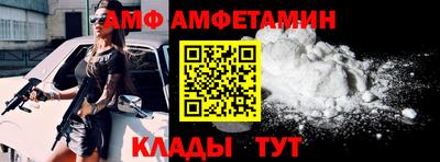 амф Бийск