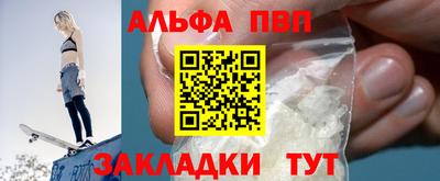 ALPHA PVP Беслан