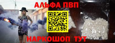 ALPHA-PVP Берёзовский