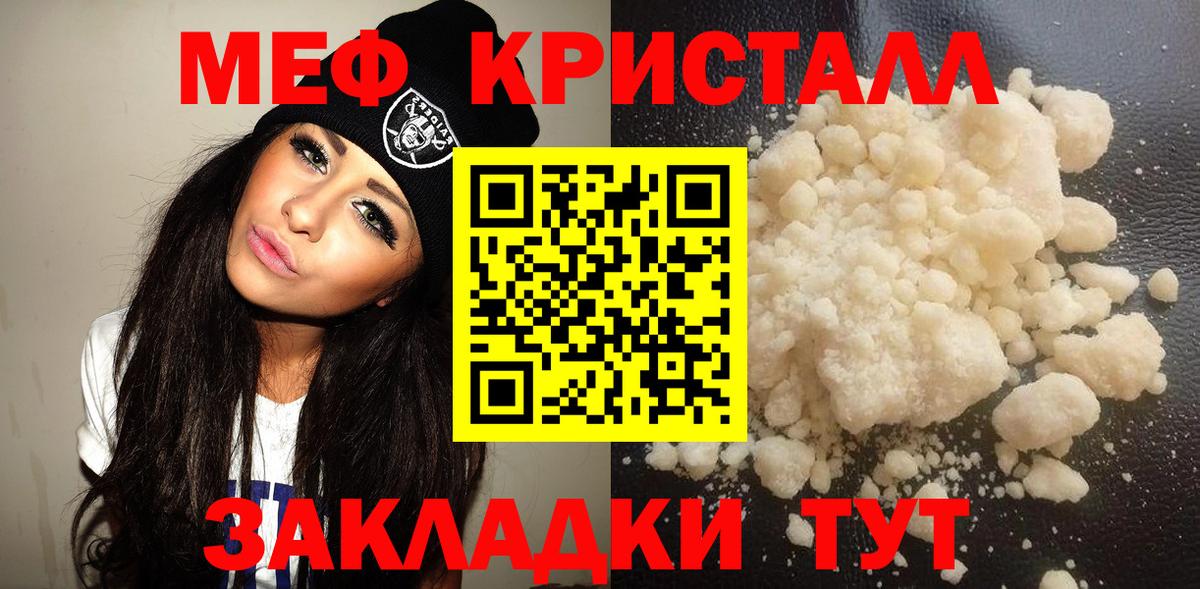 МЕФ  Вход с VPN  Петровск  МЯУ-МЯУ  Мефедрон кристаллы  МЯУ-МЯУ 4 MMC 