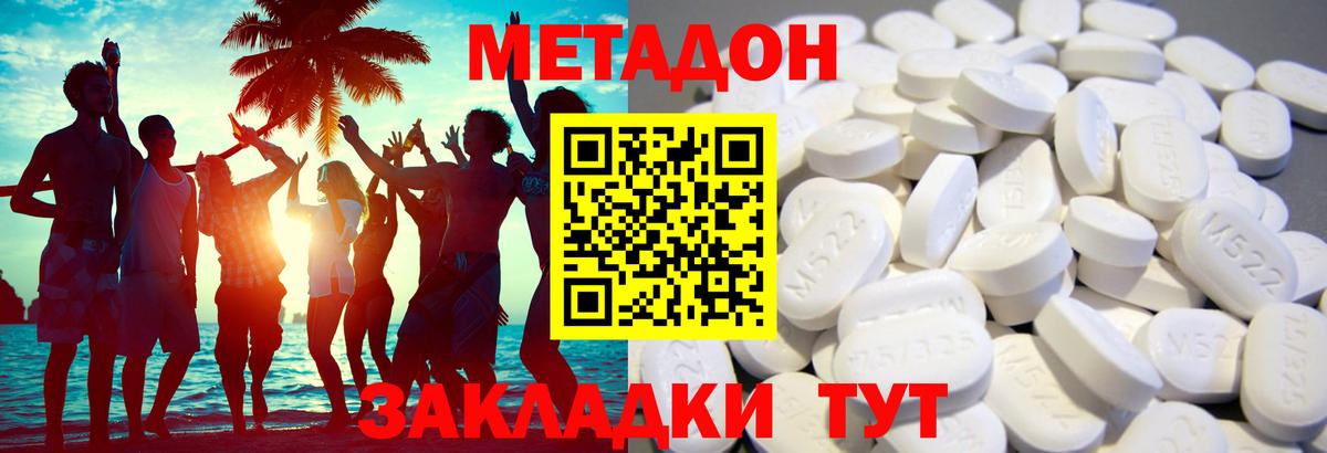 shop состав  Метадон кристалл  гидра вход  Вход с VPN  МЕТАДОН VHQ  Петровск 
