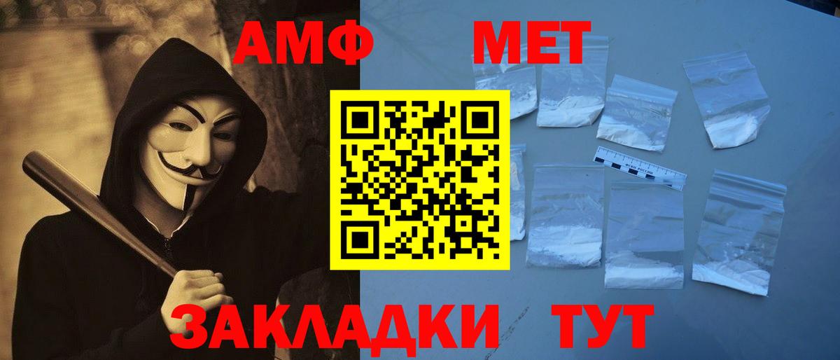 МЕТАМФЕТАМИН пудра Петровск